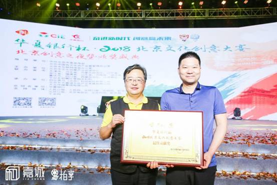 匠心茶韵-2018北京文化创意大赛最佳贡献奖“弘建茶器”