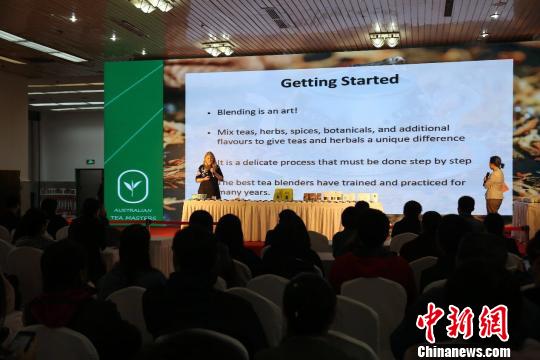 澳洲创意风味茶拼配培训亮相北京茶博会