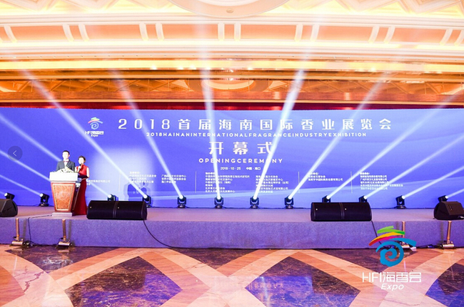 2018首届海南国际香业展览会在海口盛大开幕